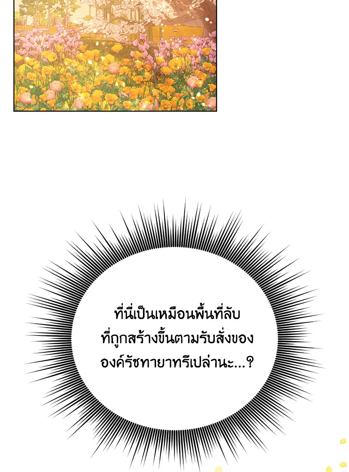 I Became the Tyrant’s Translator 12 27